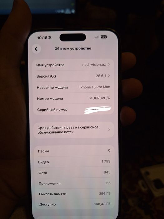 IPhone 15 pro max
