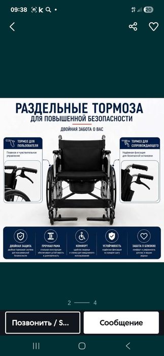 Продам складной инвалидное кресло