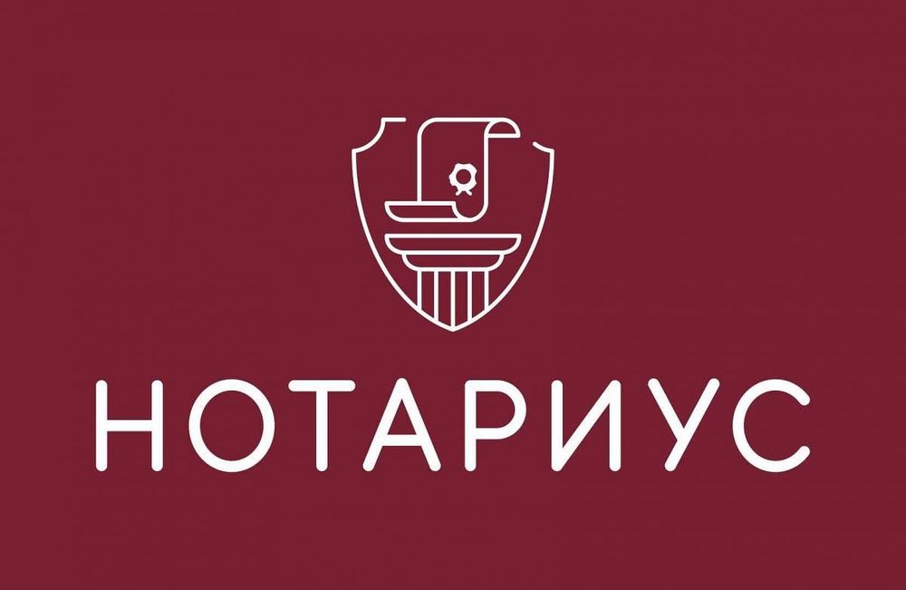 НОТАРИУС Батыс-2, цифровые нот.действия