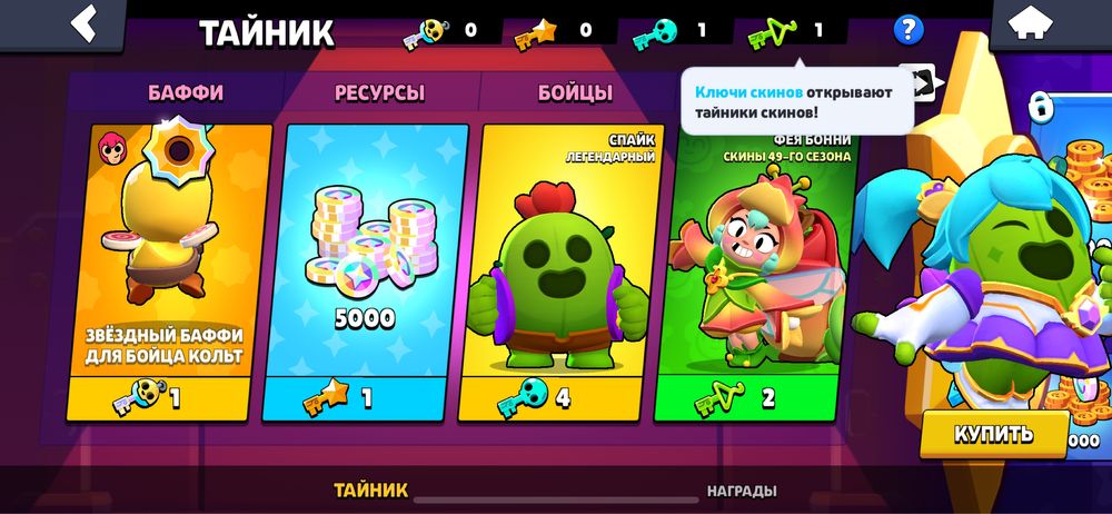 Аккаунт Brawl stars