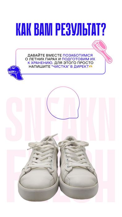 Покраска ремонт и восстановление обуви по доступным ценам