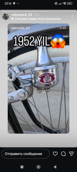 Велосипед Bauer retro 1952