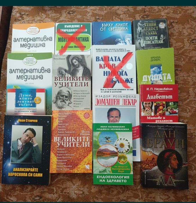 Книги на здравна тематика