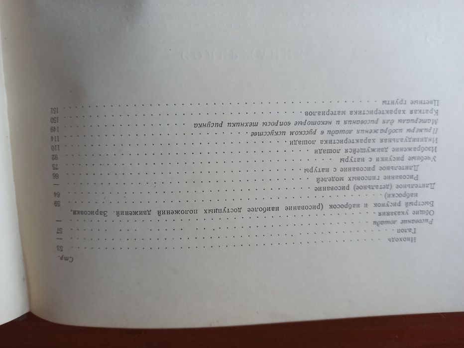 Как рисовать лошадь - Как да нарисуваме кон