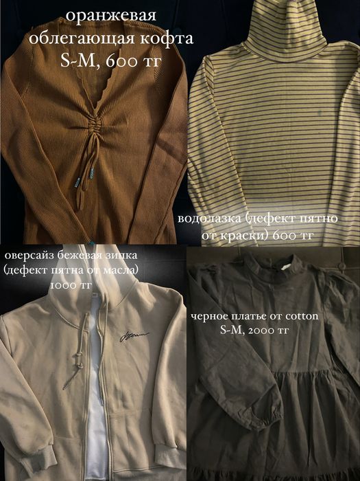 Разгрузка Гардероба