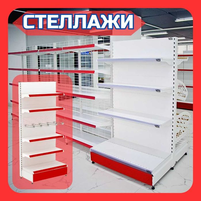 Стеллажи металлические для магазина, savdo tokcha, polka