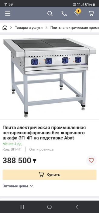 Продам промышленную электрическую плиту для общепита