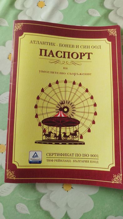 Надуваем батут пързалка