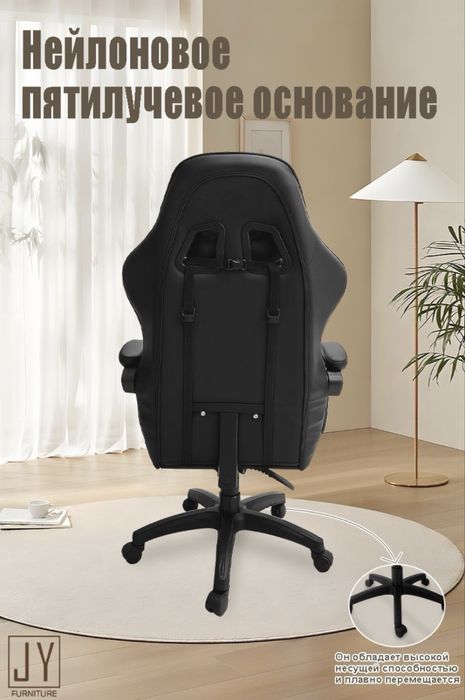 Офисный стул, кресло