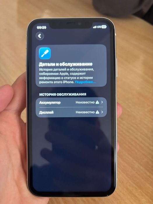 Айфон 11 128гб 86акб