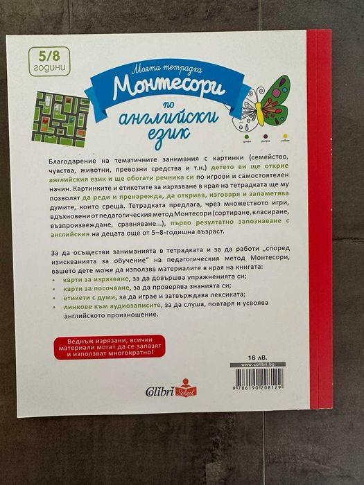 НОВИ!!! Книжки за деца