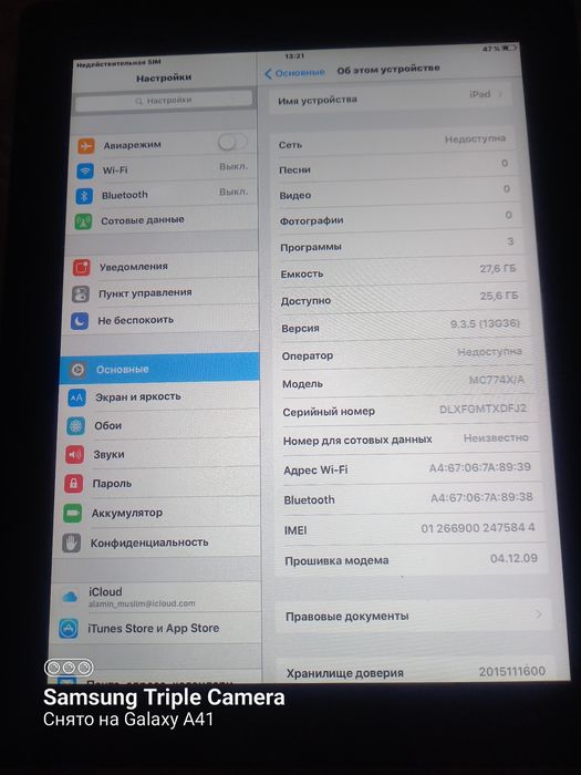 Ipad сатылады 65000
