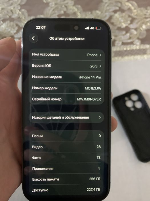 Айфон 14 про сатлады