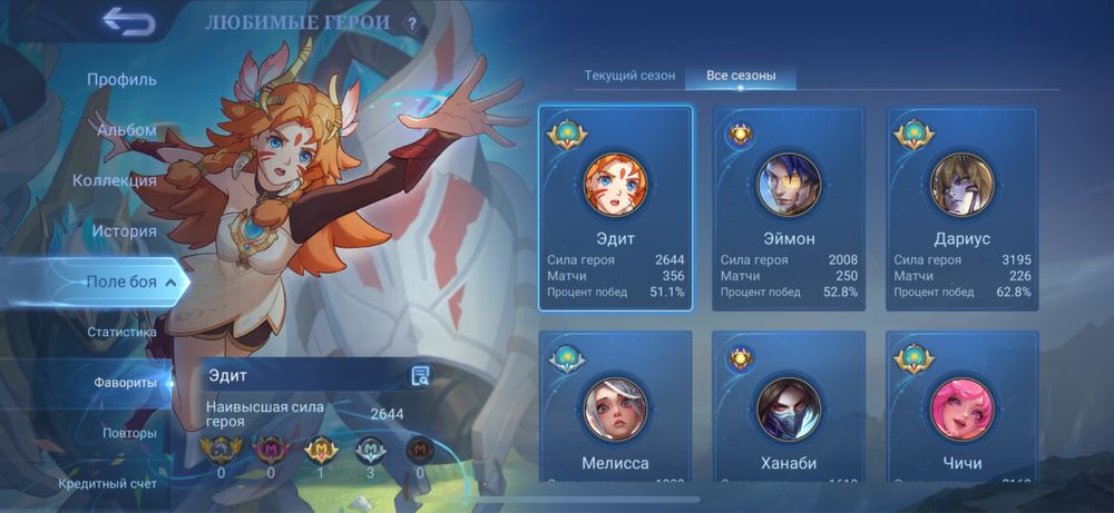 Продам аккаунт Mobile Legends