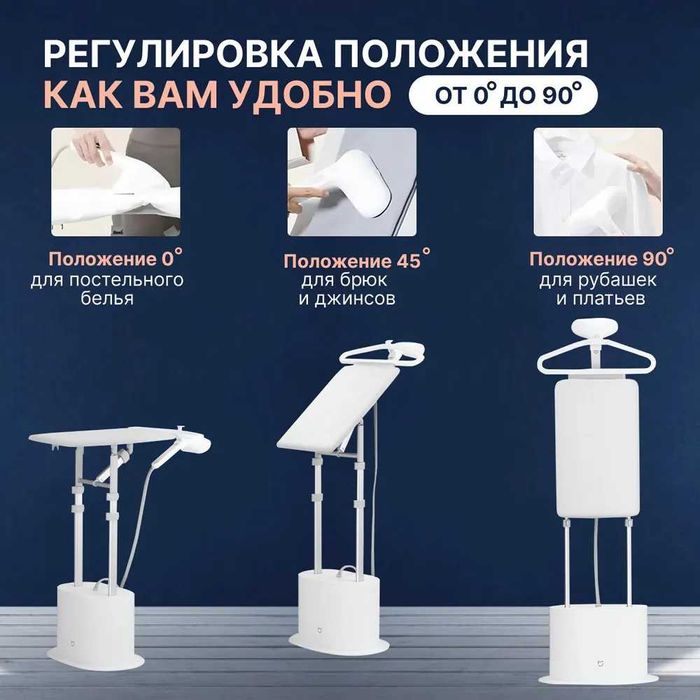 Отпариватель вертикальный Xiaomi Mijia Supercharged Garment Steamer