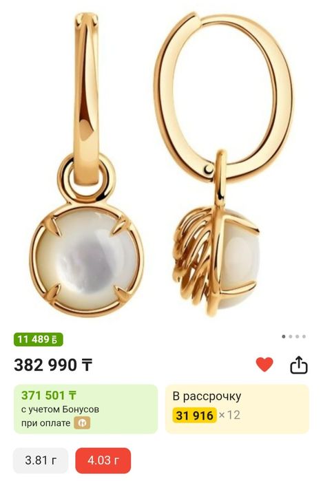 Золотые серьги бренд Diamant, с лунным камнем