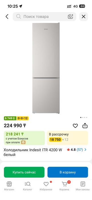 холодильник indesit