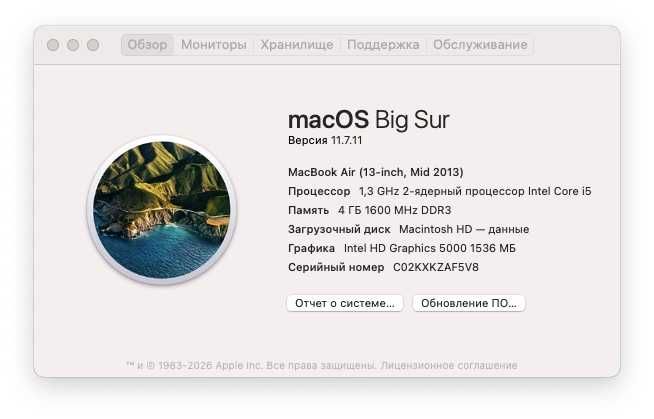 MacBook Air 13 i5 512Gb