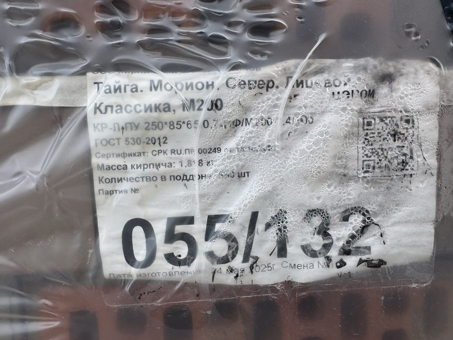 Кирпич облицовка ТАЙГА МОРИОН СЕВЕР