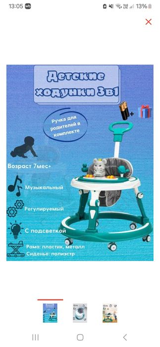 Ходунки-каталка BYR123, мин. возраст 6 месяцев, зеленый