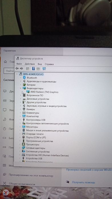 Обмен на стационарный ПК