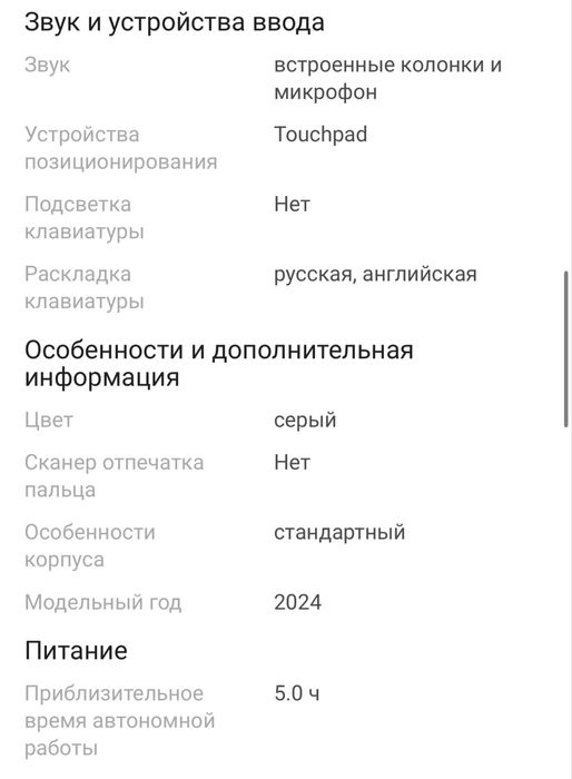 Продам Ноут бук Castom