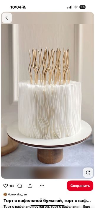 Торты на заказ из натуральных продуктов