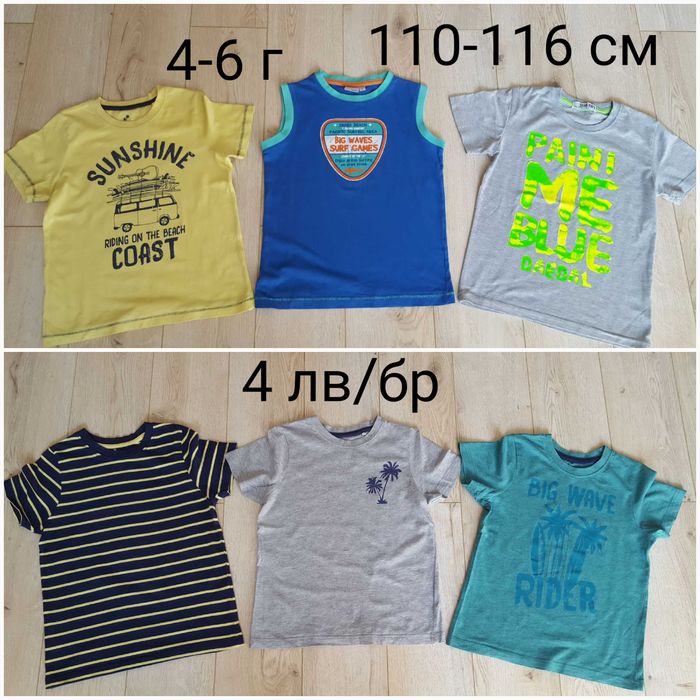 Н&М Детски тениски 4-6 г,6-8г,8-10 г