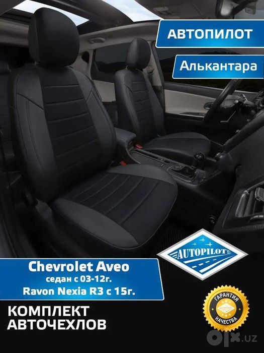 Чехлы из эко кожи (AVTOPILOT) для Chevrolet Aveo Nexia3