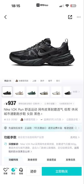 Беговые кросовки Nike V2K Run
