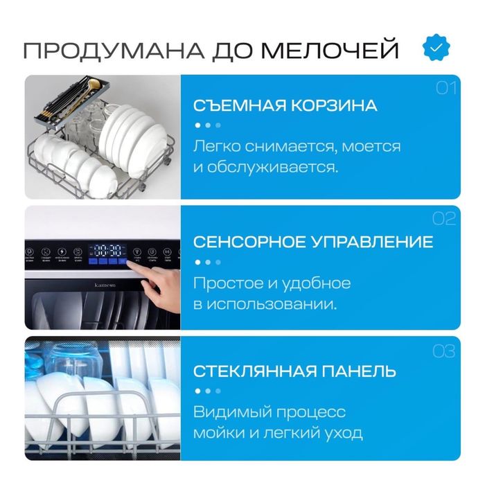 мини посудомоечная машина