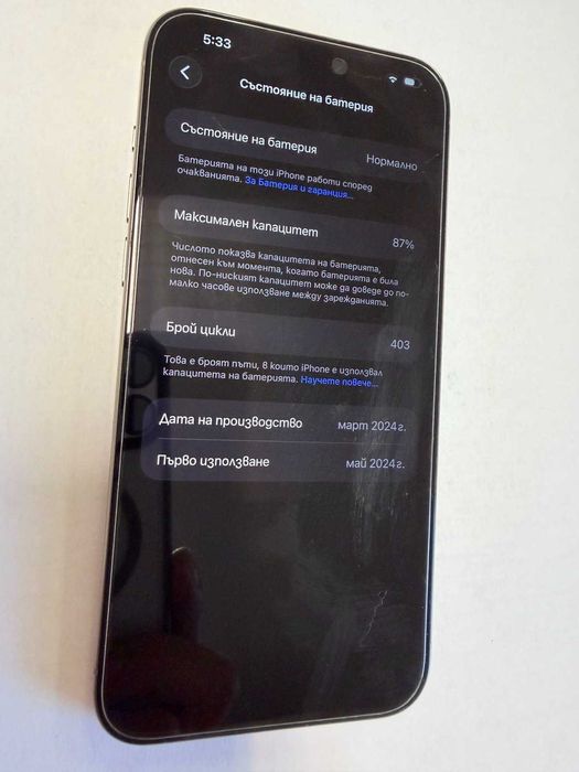 iPhone 15 Pro Max 256GB titanium с гаранция , перфектно състояние