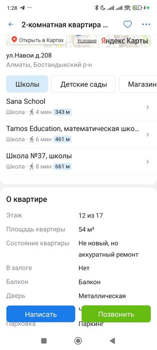 1 комнатная квартира