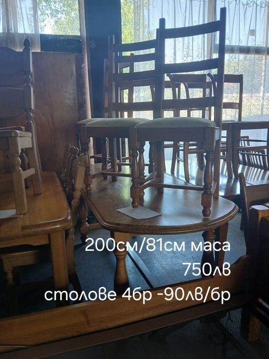 Трапезни комплекти