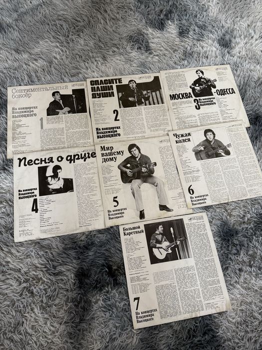 Пластинки Владимира Высоцкого