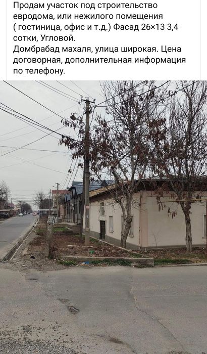 Продаётся Саломатина  7 соток углавой