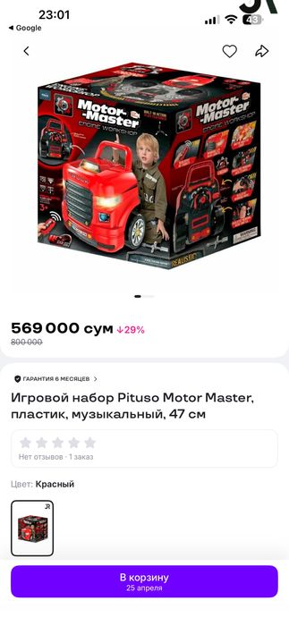 Detskiy simulyator moshina