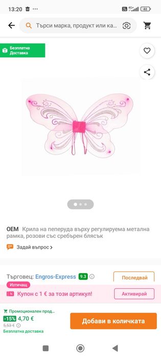 Парти костюм пеперуда за деца.Светеща пола и крила