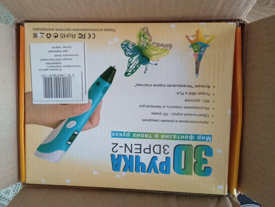 Игрушка 3 д ручка новая в коробке