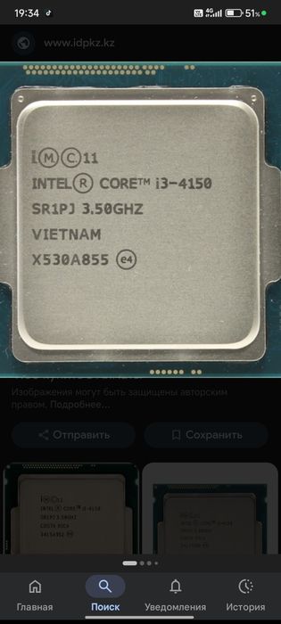 Процессоры для компьютера пк