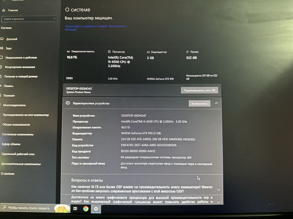 Продаётся игровой компьютер