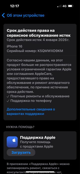 Айфон 16 128 гб срочно