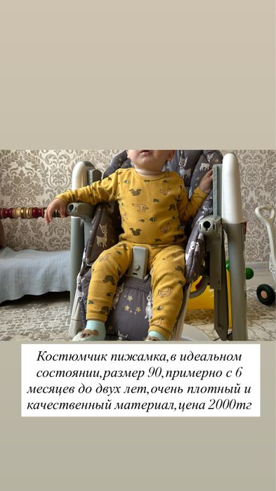 Продам детский комбенезон весенний размер 90