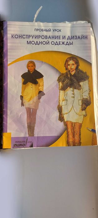 Журналы Burda Бурда с выкройками