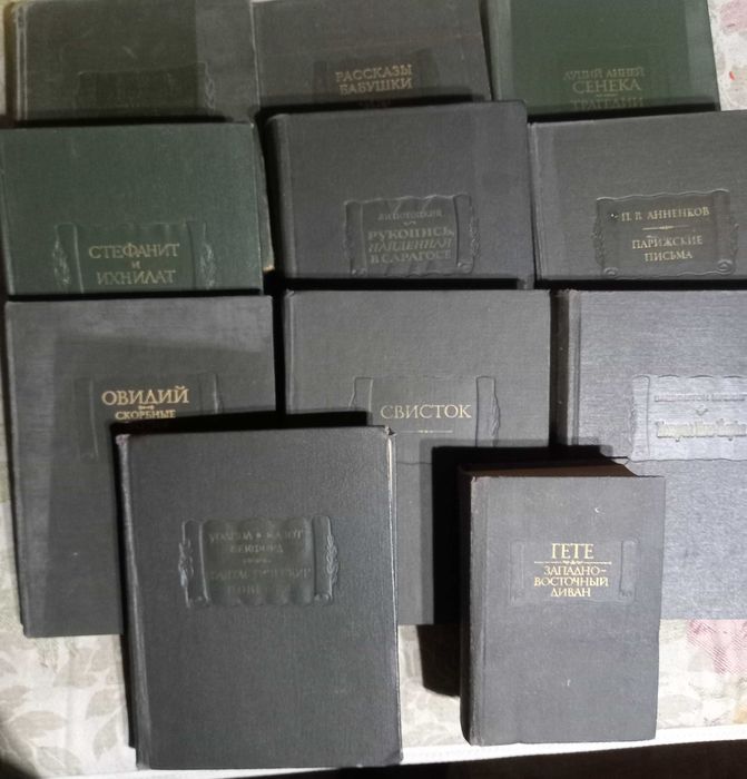 Продам книги из серии ЖЗЛ, Литературные памятники