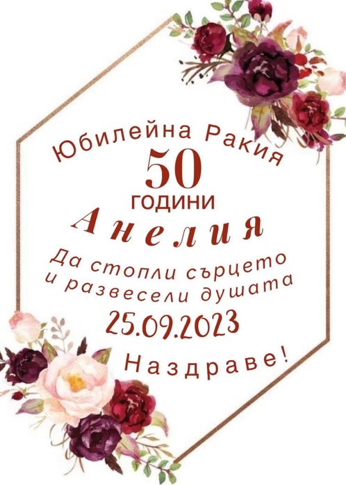 Табелки за всеки повод