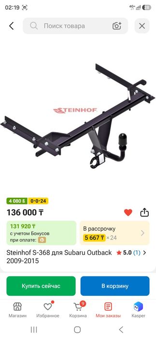 Продам фаркоп субару аутбек