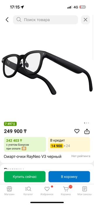 Смарт очки Ray Neo V3