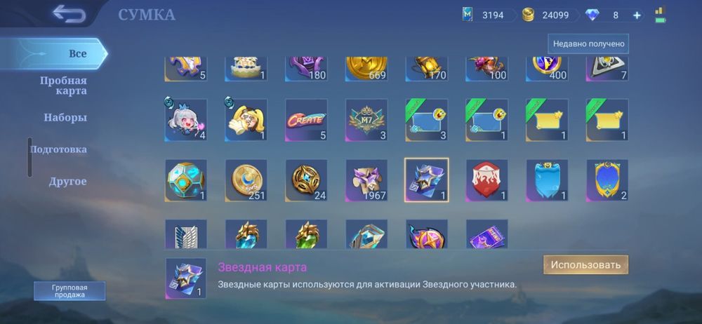 Mobile legends bang bang аккаунт