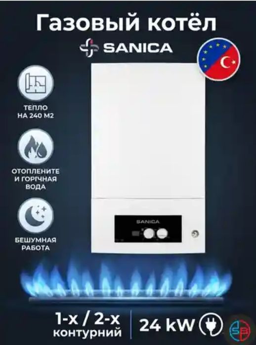 Перечисление Котлов! Sanica Конденсационный Котел Кател Отопления